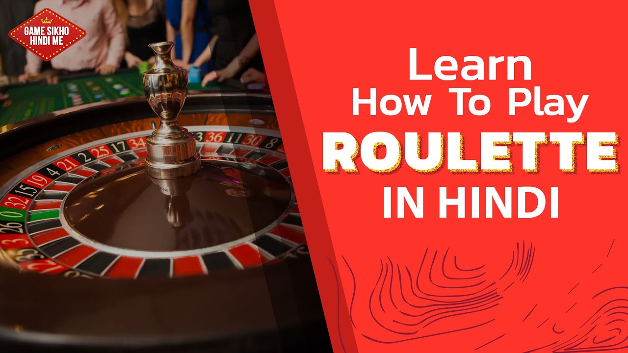Play Casino Roulette Online